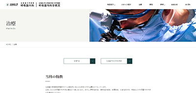 教室沿革、教室の理念、治療、研究、キャリアパス、男女共同参画ページ公開