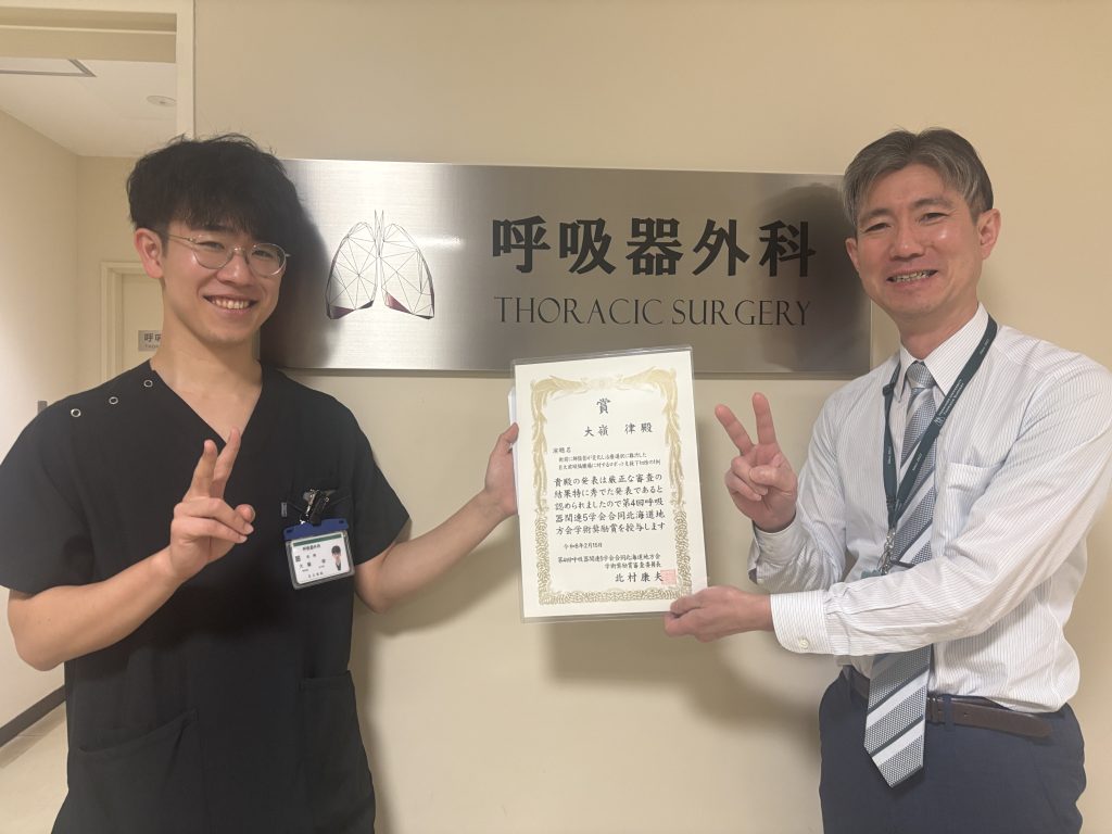 呼吸器関連5学会合同北海道地方会　学術奨励賞を受賞しました